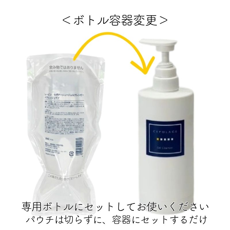 CEPOLAGE（セポラージュ） ジェルクレンザー 400g 業務用 プロ用