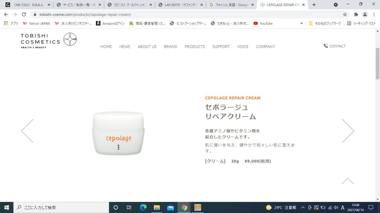 CEPOLAGE（セポラージュ） リペアクリーム 30g 保湿 クリーム アミノ酸 