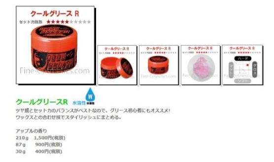 ファインコスメティックス ポマード クールグリース R 87g スーパー