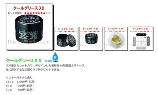 送料300円/3点まで クールグリース XX ポケットサイズ 30g マックス