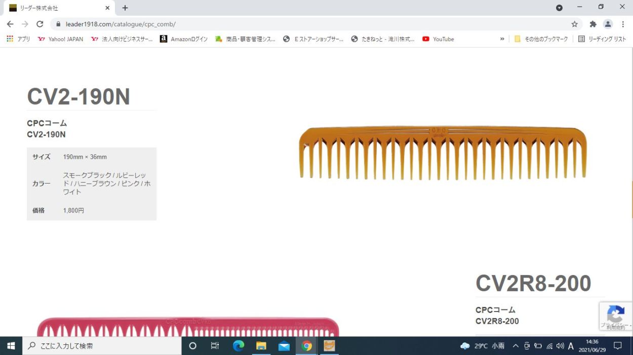 CPCコーム CV2-190N カットコーム CPC COMB :161109-10a:ブライト !店 通販 