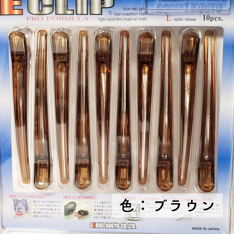美容師 ダッカールクリップ しっかりとまる Eクリップ Lサイズ 121mm 五力工業 日本製 ヘアアレンジ ブロッキング 散髪 理容師 セルフカット 前髪 | ブランド登録なし | 13