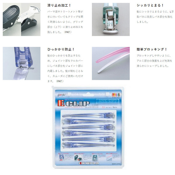 美容師国家試験 シザー+ダッカール10本 Mサイズ】ダッカール ダックカール 美容師 国家試験 - メルカリ