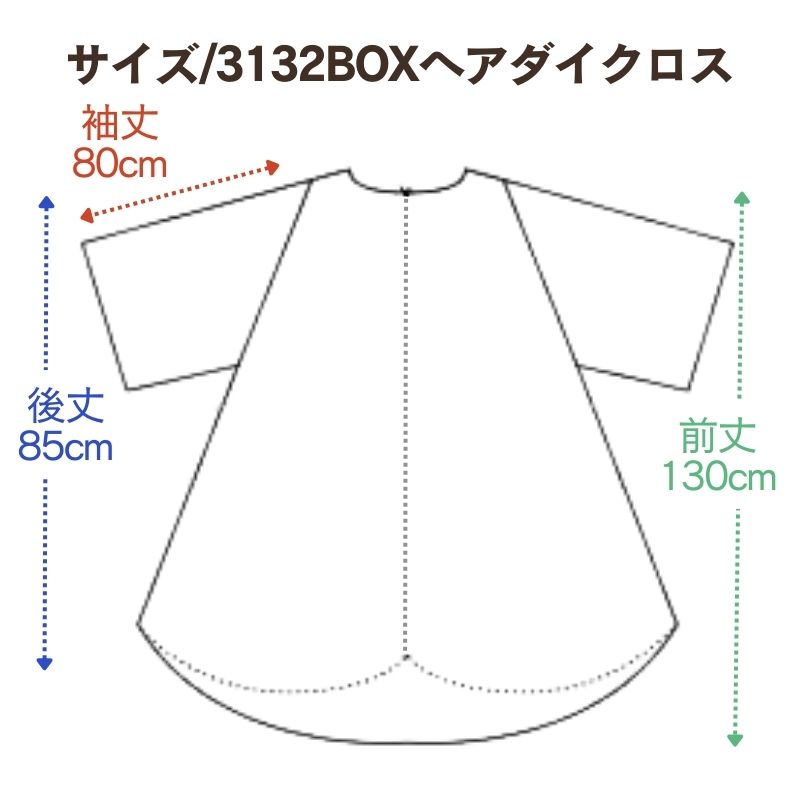 美容室 車イス対応 カラーリングケープ 極薄 軽量 エルコ 3132 袖付き ヘアダイクロス ユニブラック3 BOXタイプ ブラック 黒 毛染め プロ用 理容室 理髪店｜bright08｜05