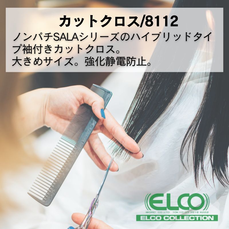 エルコ カットクロスの商品一覧 通販 - Yahoo!ショッピング