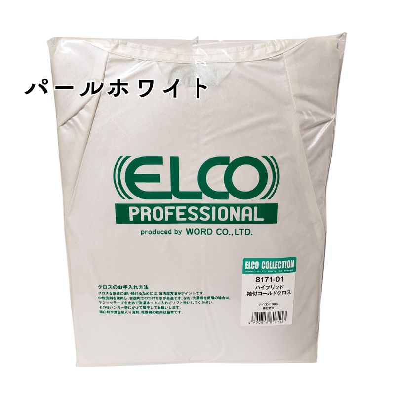 エルコ カットクロス（散髪用品）｜衛生日用品 | ダイエット