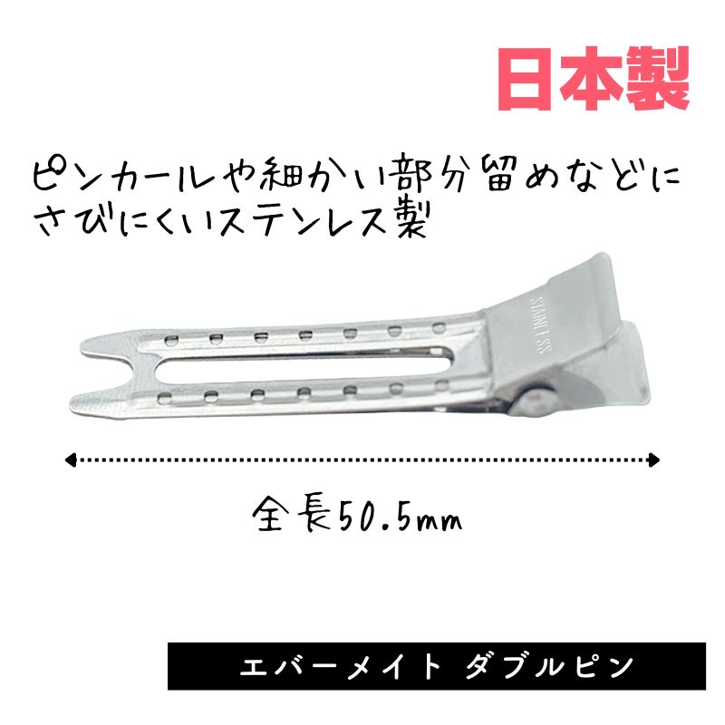 エバーメイト シングルピン 全長45.5mm 55本 錆びにくいステンレス製