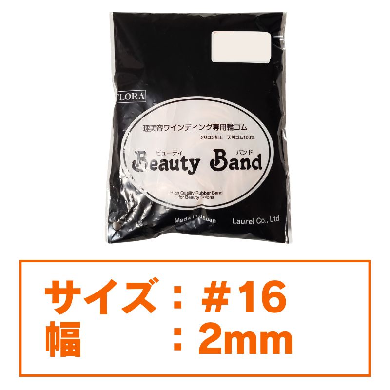 送料300円/3点まで 理美容 ワインディング用 輪ゴム フローラ