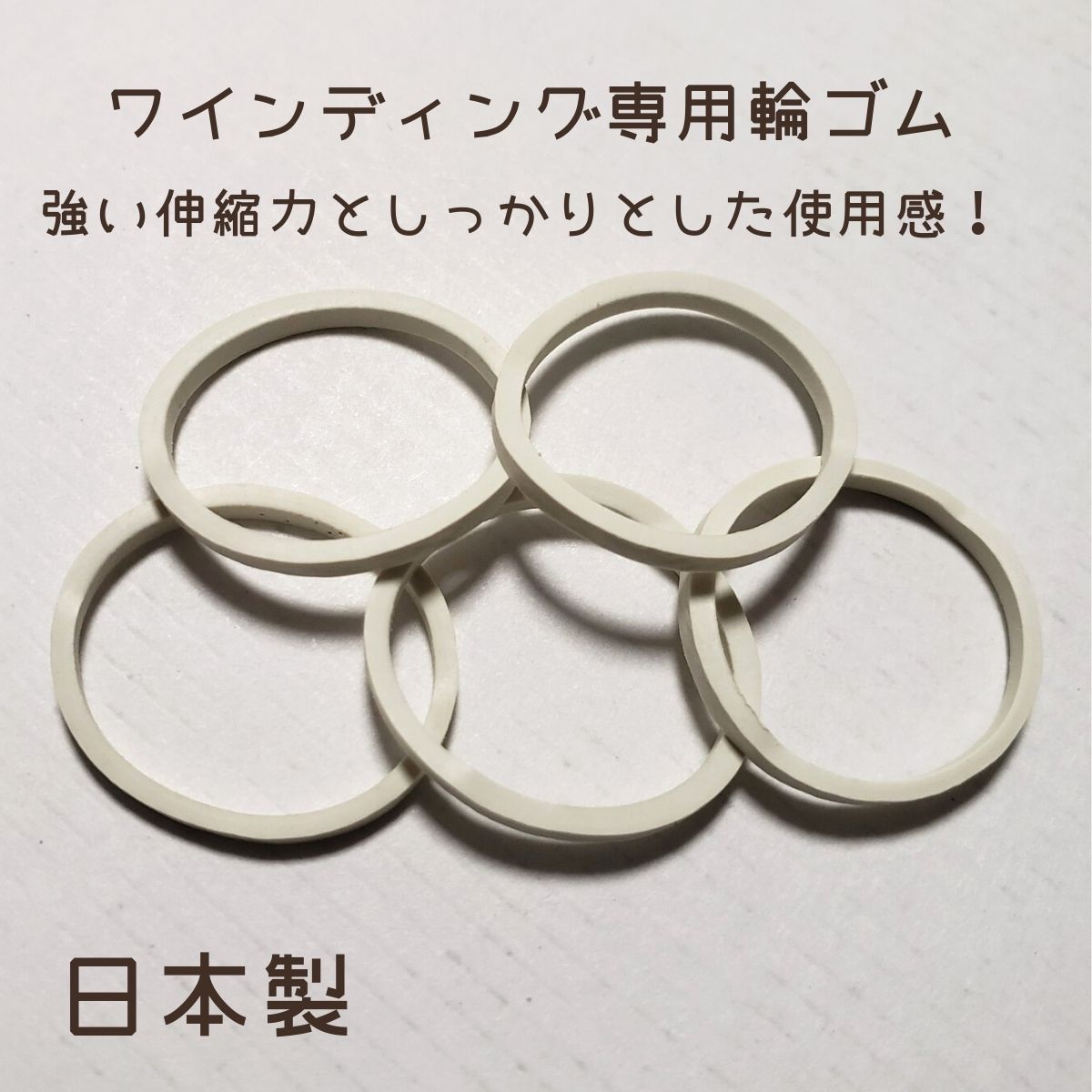 送料300円/3点まで 理美容 ワインディング 輪ゴム ラバー フローラ