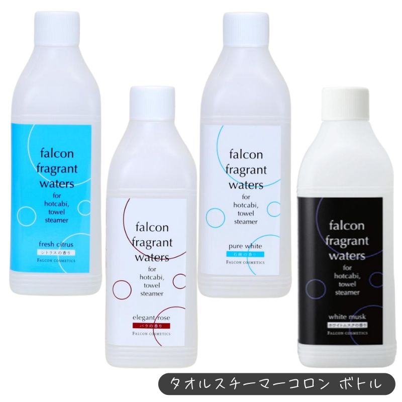 ホルコン タオルスチーマーコロン 1000ml ボトル タオルスチーマー