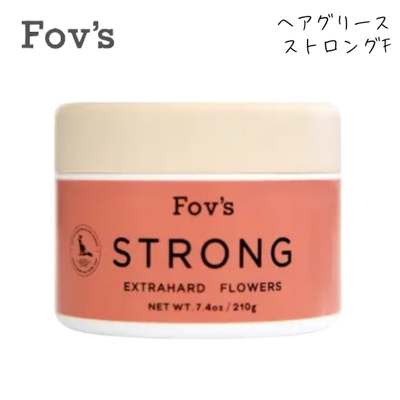 フォブ ヘアグリース ストロング ［F］ 210g ヘアスタイルキープ スタイリング 整髪剤 ヘアアレンジ メンズ レディース