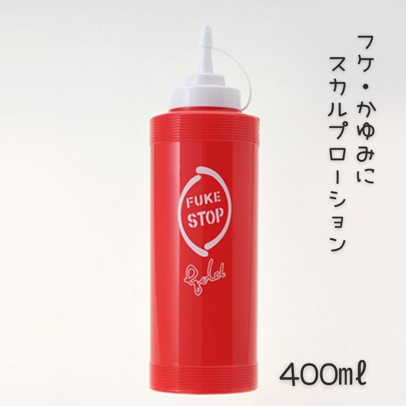 フケ かゆみ止め 業務用 ヘアトニック ローション ふけストップゴールド G大 400ml 大容量 ヘアケア メンズ スキャルプ スカルプ 頭皮 40代 50代 60代 70代