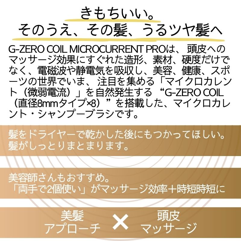 GEMMATSU ジーゼロコイル マイクロカレント プロ ザ・シャンプー GEMMATSU ジーゼロコイル マイクロカレント プロ ザ・シャンプー