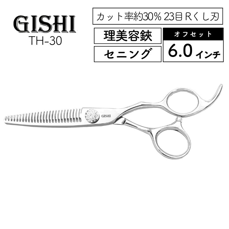 ┃廃番┃ヒカリシザー セニング #722 6インチ 40目の業務用通販