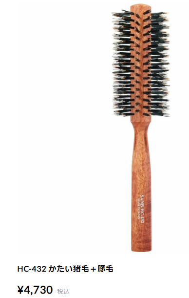 カール＆ストレートも 猪毛＆豚毛ミックス ロールブラシ サンビー HC