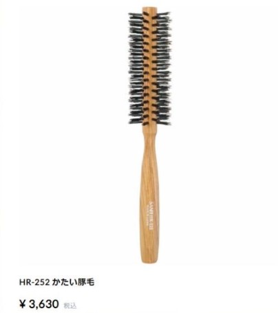 硬い髪質・毛の多い方におすすめ サンビー 豚毛 ロールブラシ HR-252