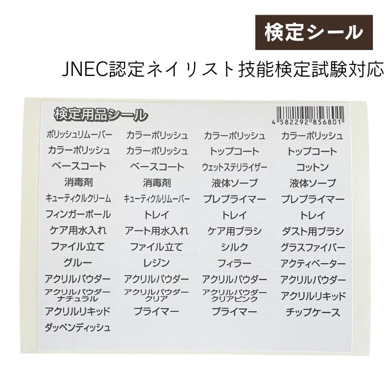 滝川（TAKIGAWA） JNEC認定ハンド用 スペースネイル 両面テープ 透明
