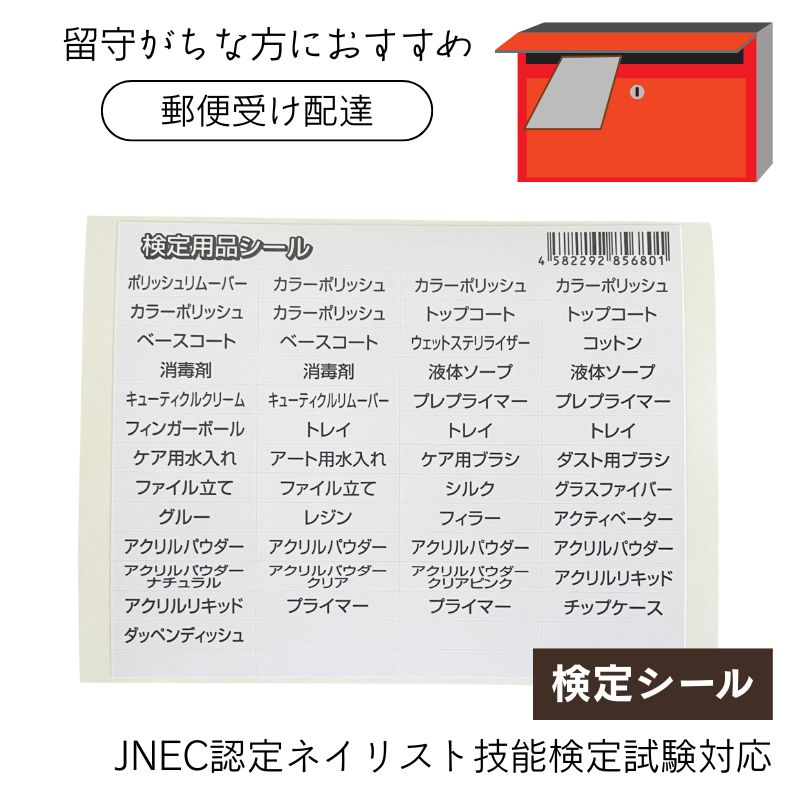 滝川（TAKIGAWA） JNEC認定ハンド用 スペースネイル 両面テープ 透明