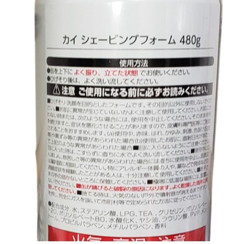 貝印 シェービングフォーム Ma 大容量 480g メントール KSF-480 ひげそり 泡 メンズ 理容 理髪 床屋 業務用 顔剃り 男性 関連画像2