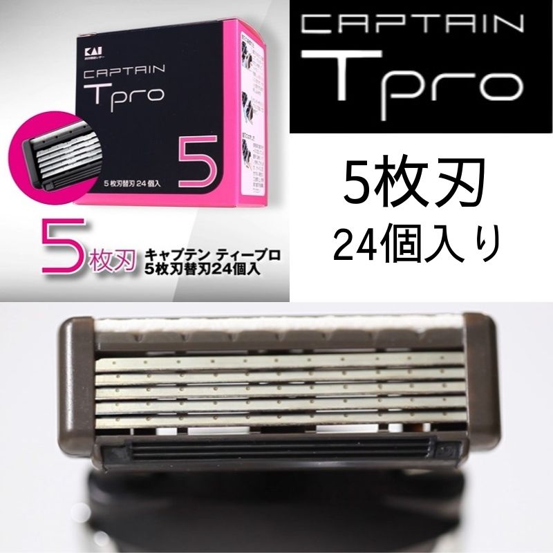 貝印 キャプテン ティープロ ホルダー Tpro T型カミソリ 理容 業務用 