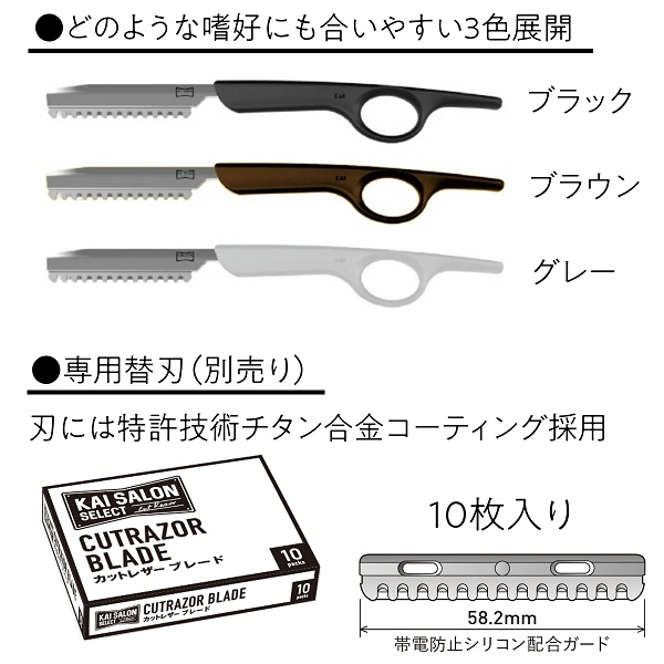 貝印 カイサロンセレクト カットレザーホルダー スタンダード ブラック