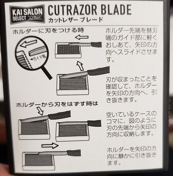 送料300円/3点まで 貝印 理美容 プロ用 カットレザー ベリーノ専用 替刃 B-10BEL 10枚入 散髪 ヘアサロン 理容師 美容師 美容室