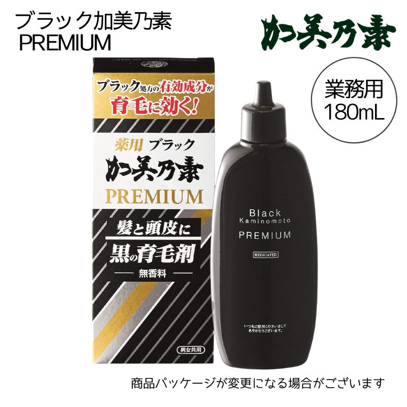 育毛剤 薬用ブラック加美乃素 プレミアム 業務用 180mL 医薬部外品 加美乃素本舗 日本製 ヘアケア 男性 女性 日本製 薄毛 抜け毛