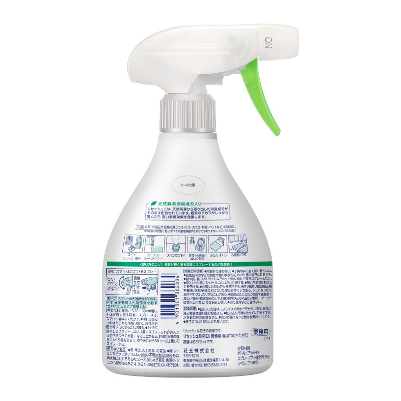 【新品未使用】リセッシュ除菌EX プロテクトガード 2L 6個セット おまけ付き LOHACO - （セット品）リセッシュ 除菌EX プロテクトガード 香り残ら