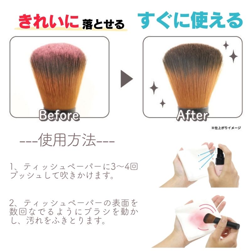 普通のブラシ KOJI（コージー） ブラシ専用クリーナー ブラシドライクリーナー