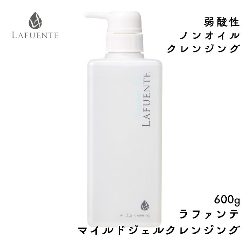 LAFIS クレンジングジェル　500g クレジンングゲル | LAFIS ONLINE STORE