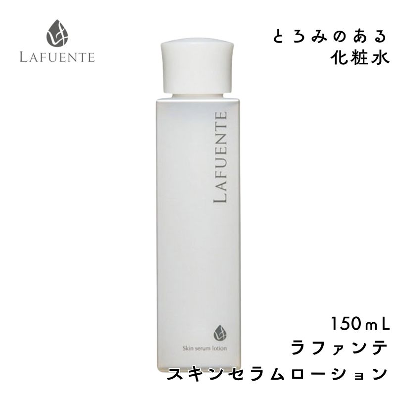 ե 󥻥 150ml ȤߤΤ ѿ ݼ  󥱥 ץ ƥ ̳ ƥƥå  LAFUENTE