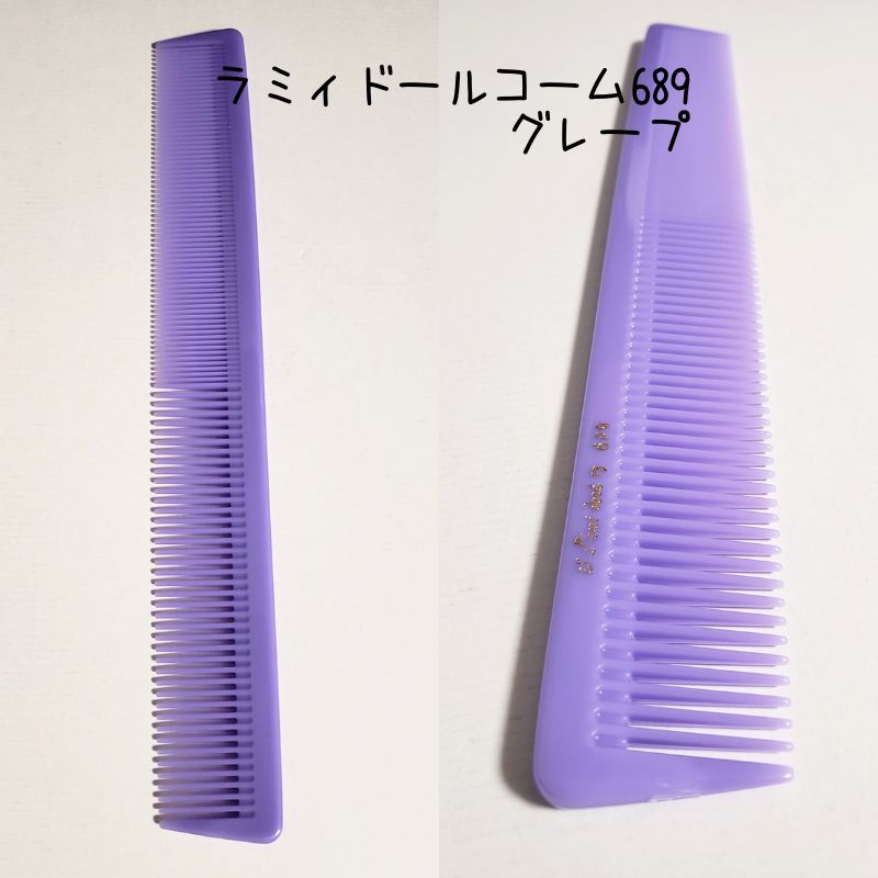 送料300円/3点まで ラミィドール 689 ロングカットコーム グレープ