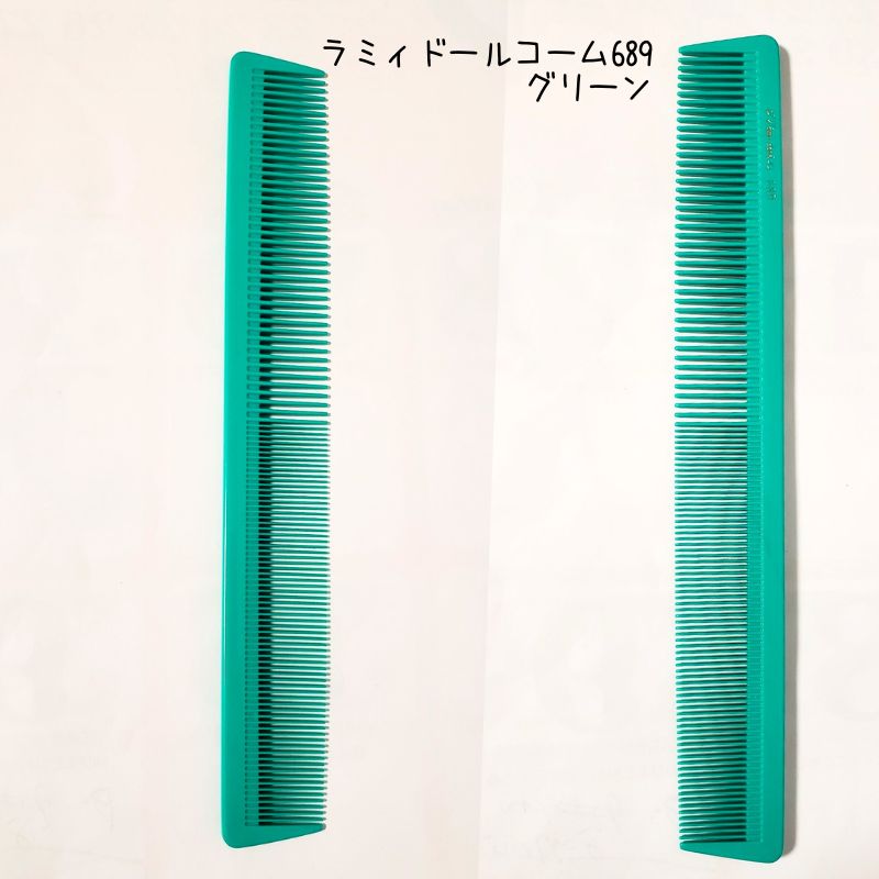 送料300円/3点まで ラミィドール 689 ロングカットコーム グリーン 緑