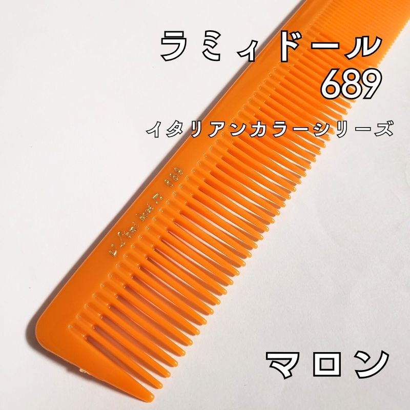 送料300円/3点まで ラミィドール 689 ロングカットコーム マロン