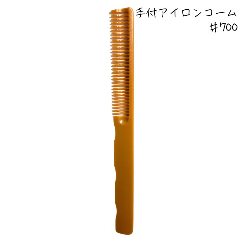 LEADER COMB リーダー 手付 アイロンコーム No.700 耐熱210℃ 理容 床屋
