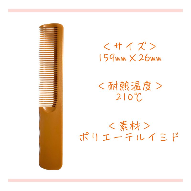 パンチパーマアイロンのおすすめ人気商品一覧 通販 - Yahoo!ショッピング