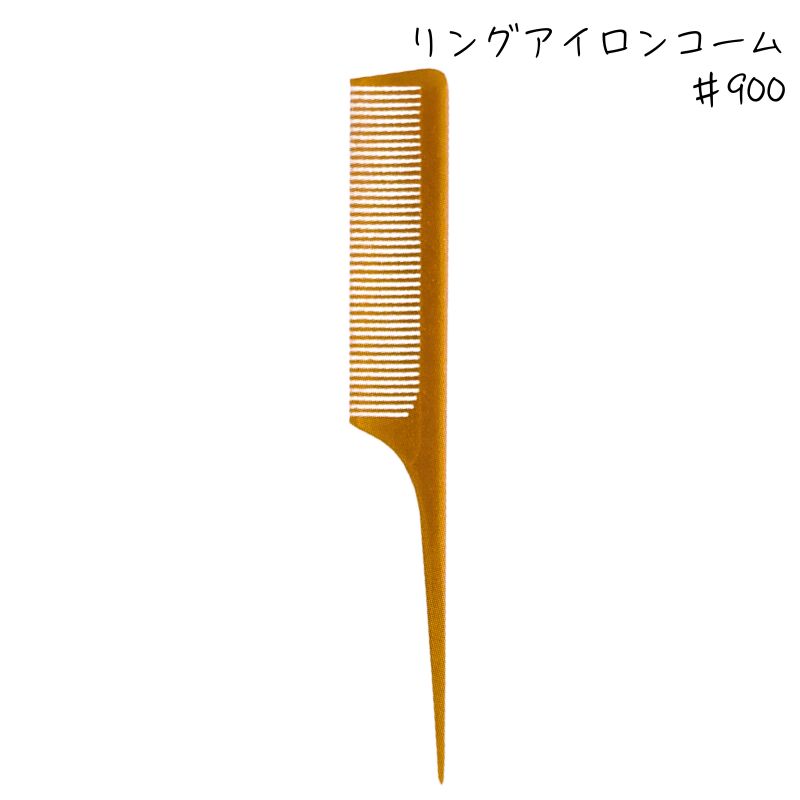 LEADER COMB リーダー リングアイロンコーム No.900 耐熱210℃ 理容