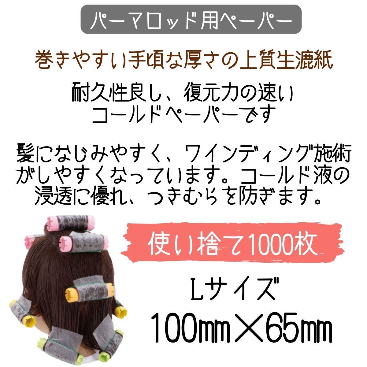 ワインディング コールドペーパーのおすすめ人気商品一覧 通販