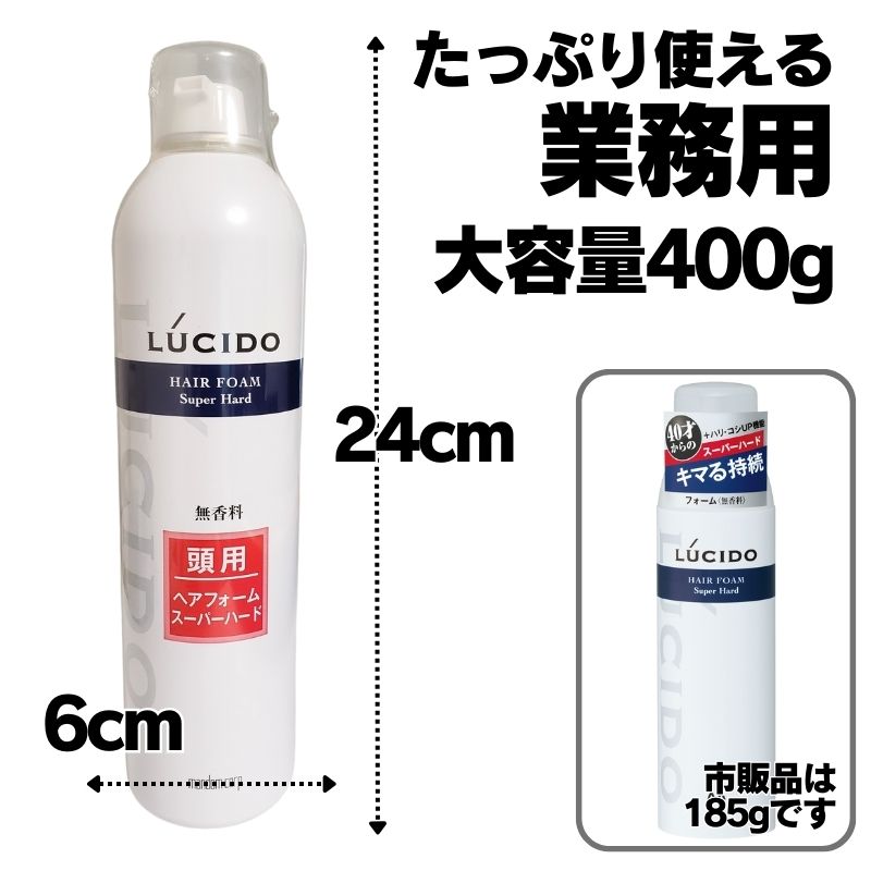 Amazon | ルシード ヘアフォーム スーパーハード 185g×4