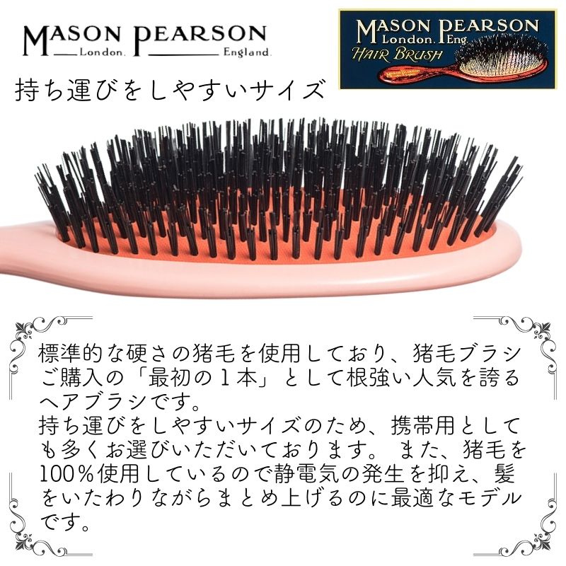 MASON PEARSON（メイソンピアソン） 英国 ジュニアミックス ダーク
