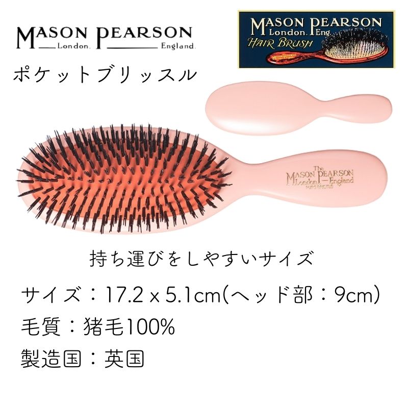 MASON PEARSON（メイソンピアソン） 英国 ジュニアミックス ダーク