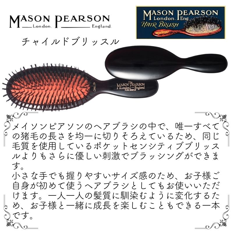 masonpearson-childbristle-3.jpg