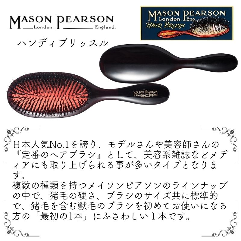 英国 メイソンピアソン ハンディブリッスル ダークルビー 猪毛100％ 最高級ヘアブラシ 日本人気No.1 美容師 おすすめ ギフト | MASON PEARSON | 02