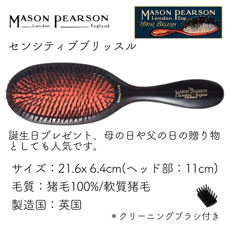 MASON PEARSON お取り寄せ メイソンピアソン(MASON PEARSON