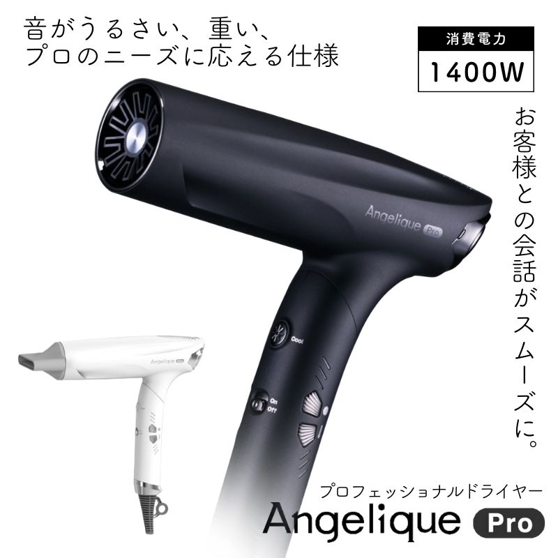 業務用 - ヘアドライヤーの通販・価格比較 - 価格.com