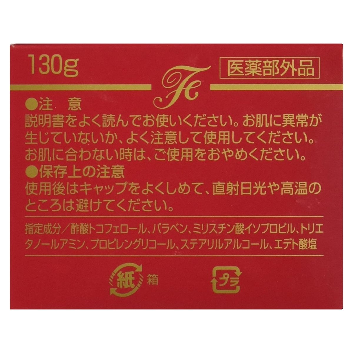 薬用 フタアミンhiクリーム 130g スキンケア 化粧下地 ムサシノ製薬 : 230607-3m : ブライト Yahoo!店 - 通販 -  Yahoo!ショッピング