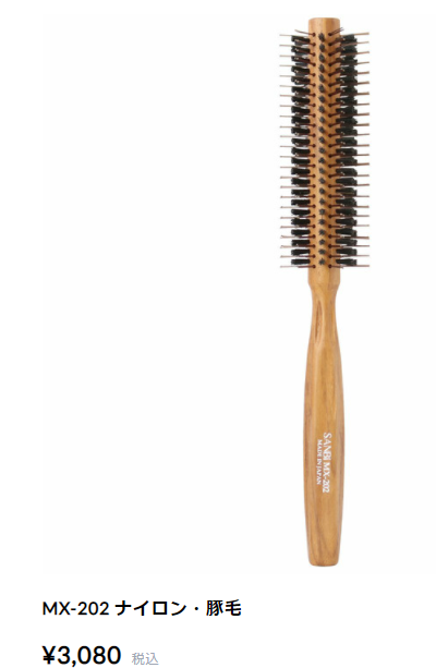 ボブヘアのためのロールブラシ/ショートボブ 豚毛＆ナイロン MX-202