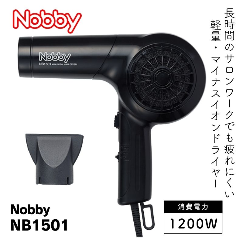 Υӡ ޥʥɥ饤䡼 NB1501 ֥å  1200W Nobby إɥ饤䡼  Υӡ ƥ  ̳ Ƽ