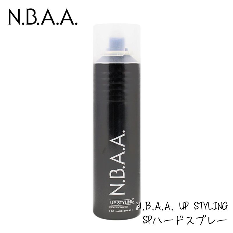 NBAA アップスタイリング SPハードスプレー 165g NB-CS01 美容室 アップスタイル ヘアスプレー スーパーハード メンズ レディース 整髪料 整髪剤
