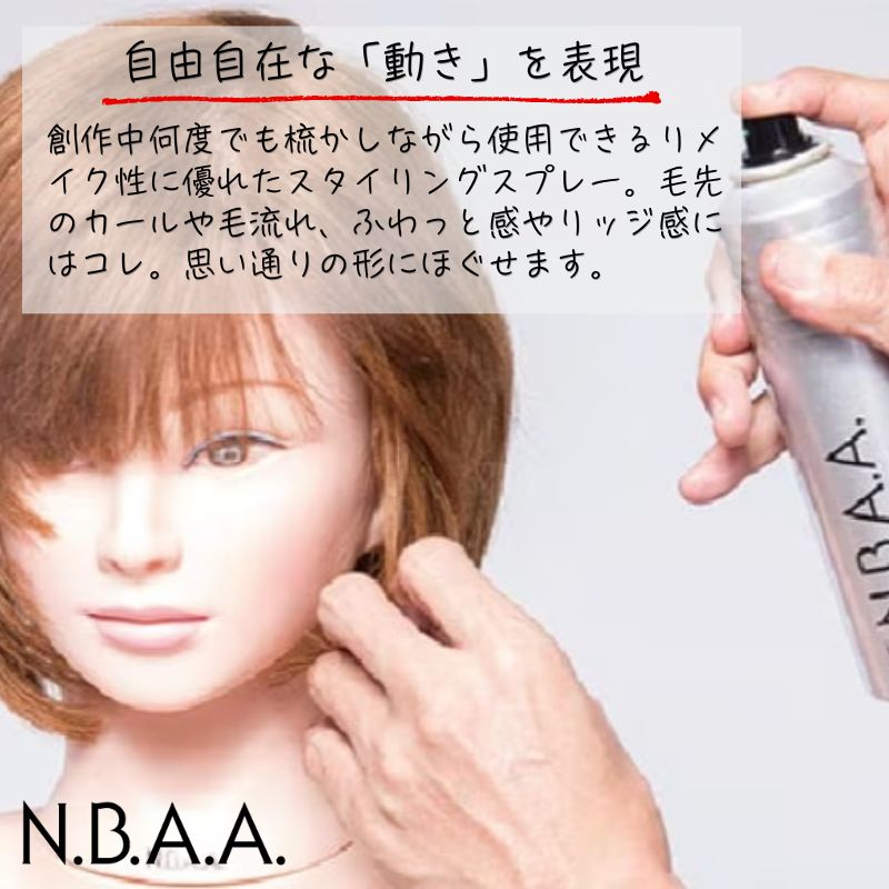 N.B.A.A.（エヌビーエーエー） NBAA アップスタイリング ワックス